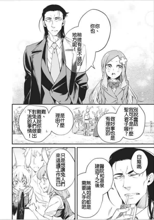 第7话 第20页