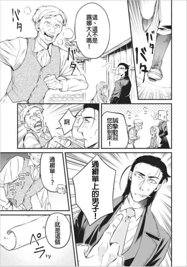 第7话 第21页