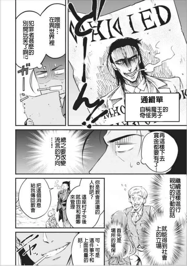 第7话 第22页