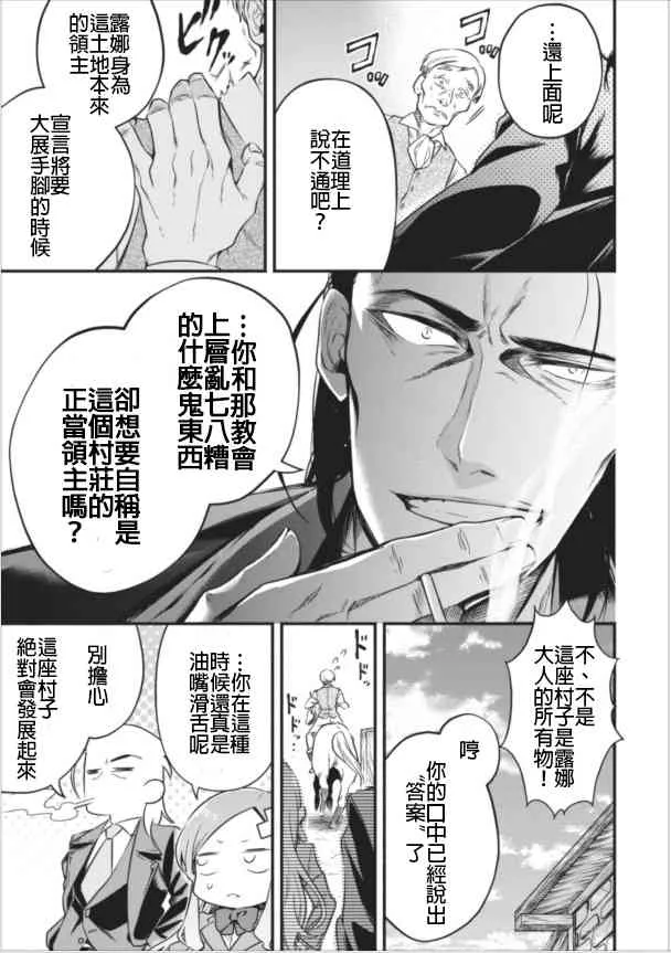 第7话 第23页