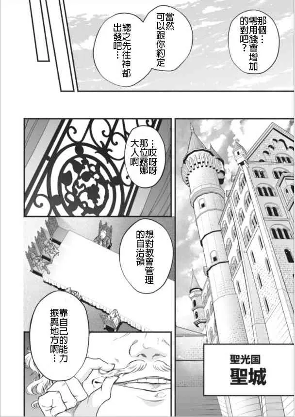 第7话 第24页