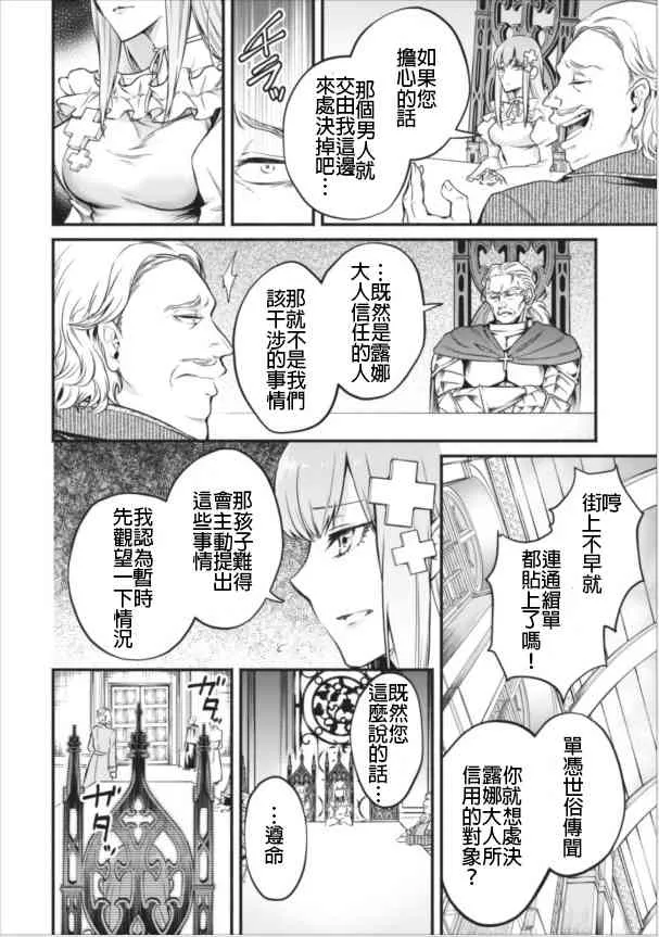 第7话 第26页