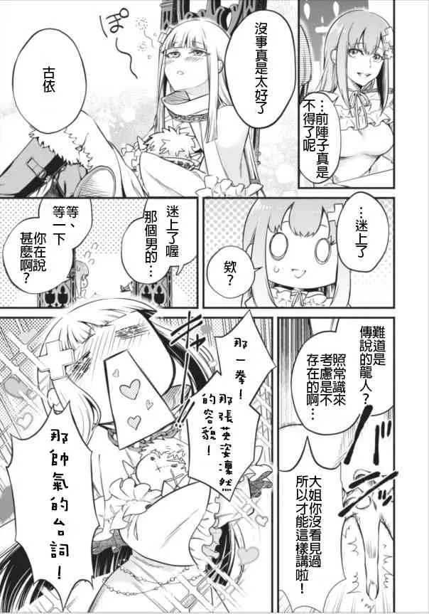 第7话 第27页