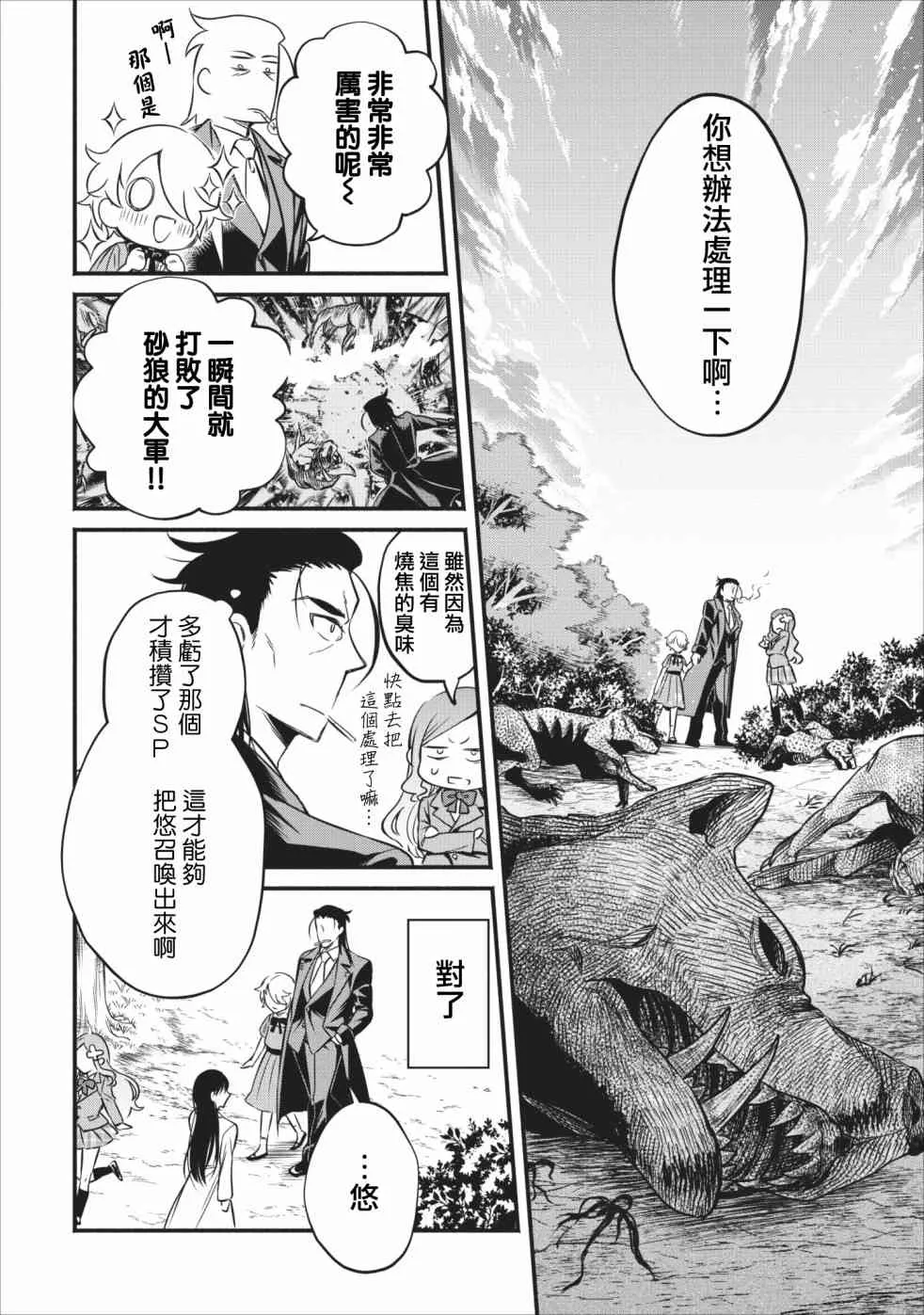 第15话 第18页