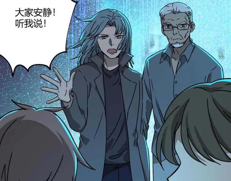 第67话 回家 第5页