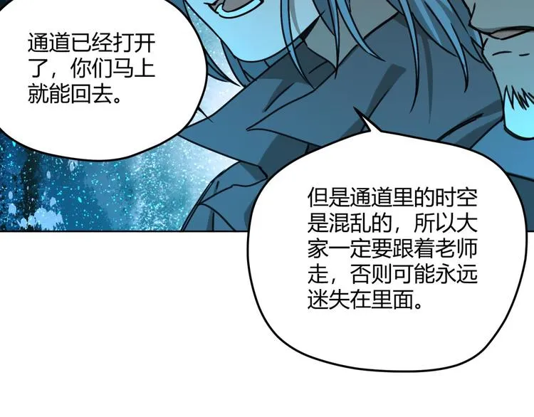 第67话 回家 第7页