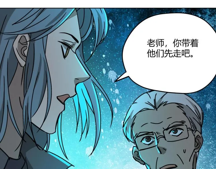 第67话 回家 第8页