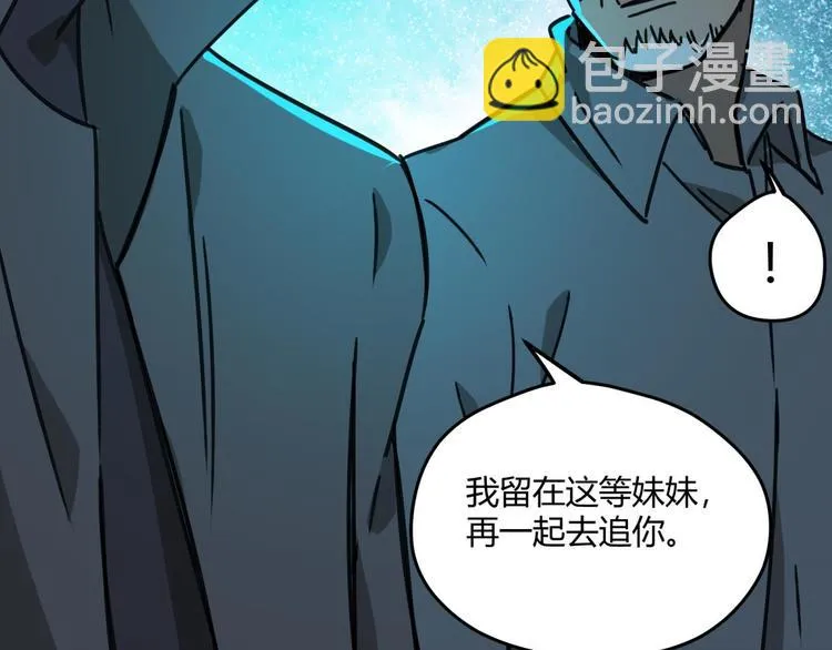 第67话 回家 第9页