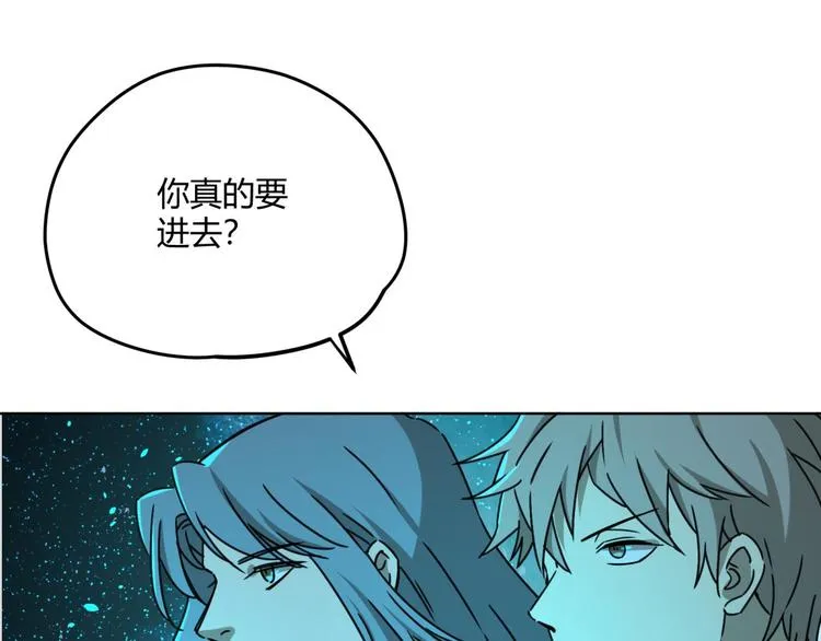 第67话 回家 第21页