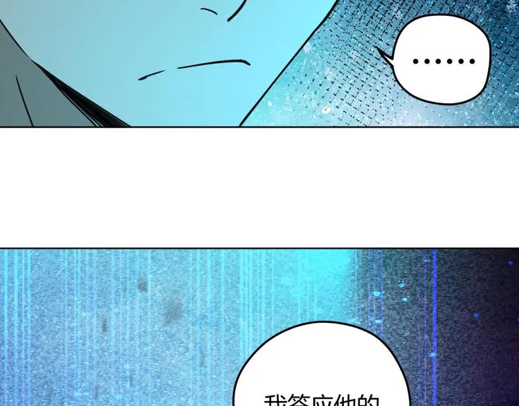 第67话 回家 第24页