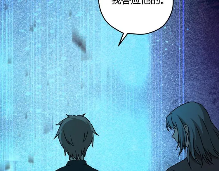 第67话 回家 第25页