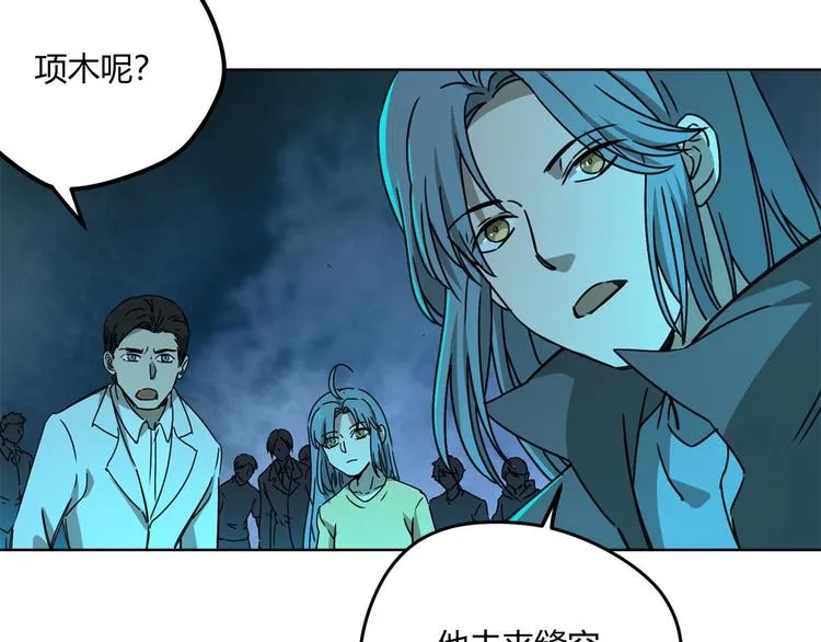第67话 回家 第43页