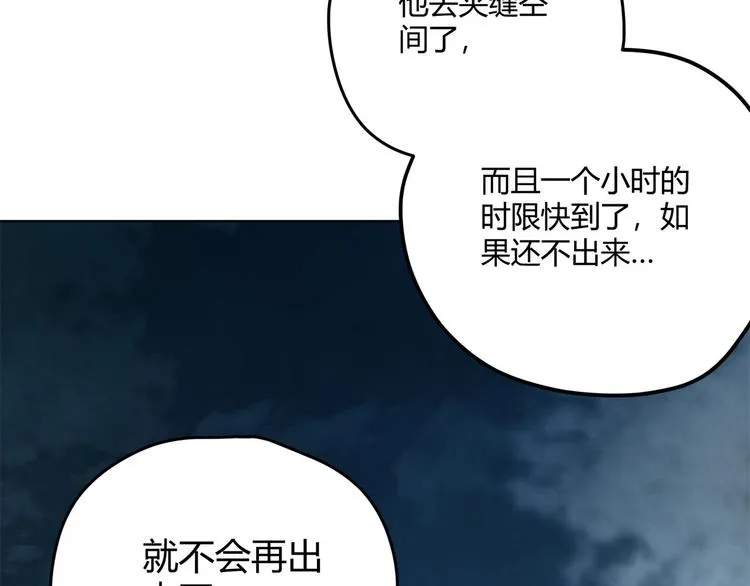 第67话 回家 第44页