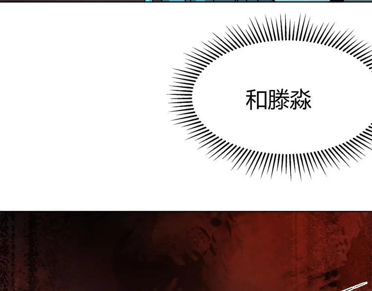 第67话 回家 第48页