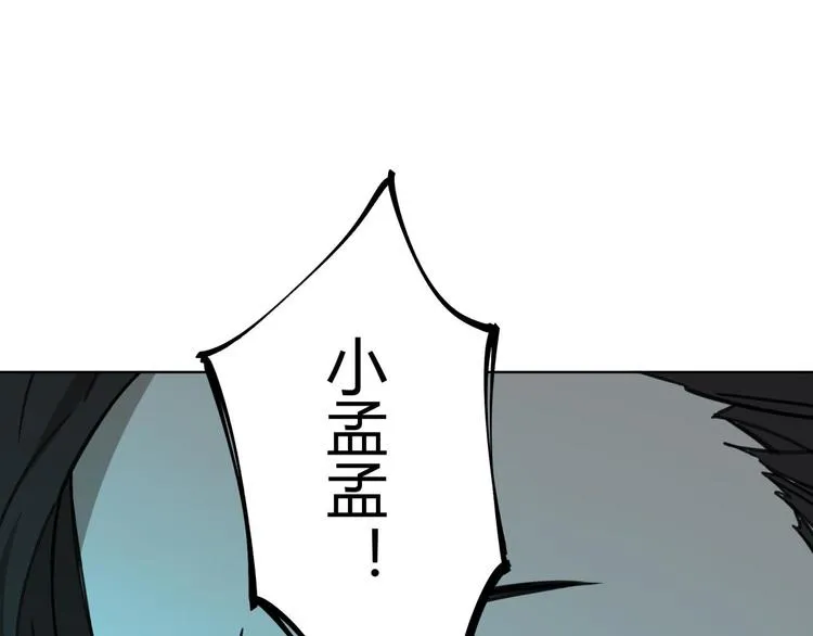 第67话 回家 第52页