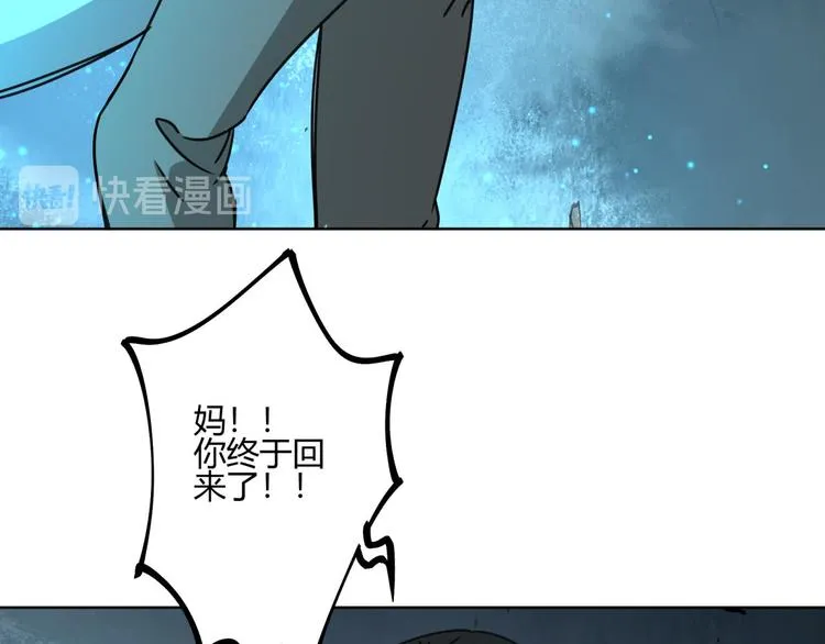 第67话 回家 第60页