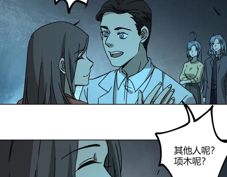 第67话 回家 第61页