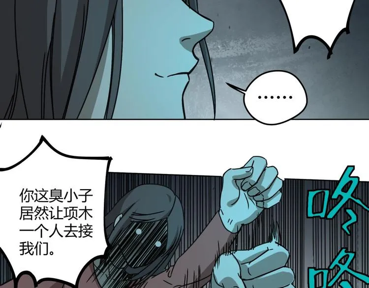 第67话 回家 第62页