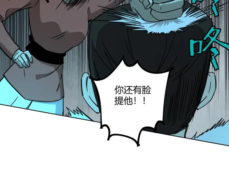 第67话 回家 第63页