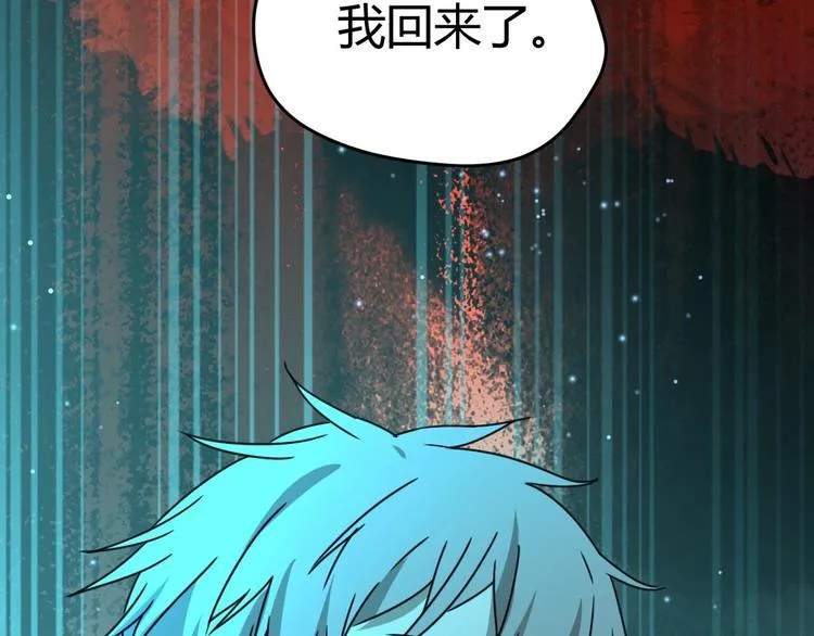 第67话 回家 第66页