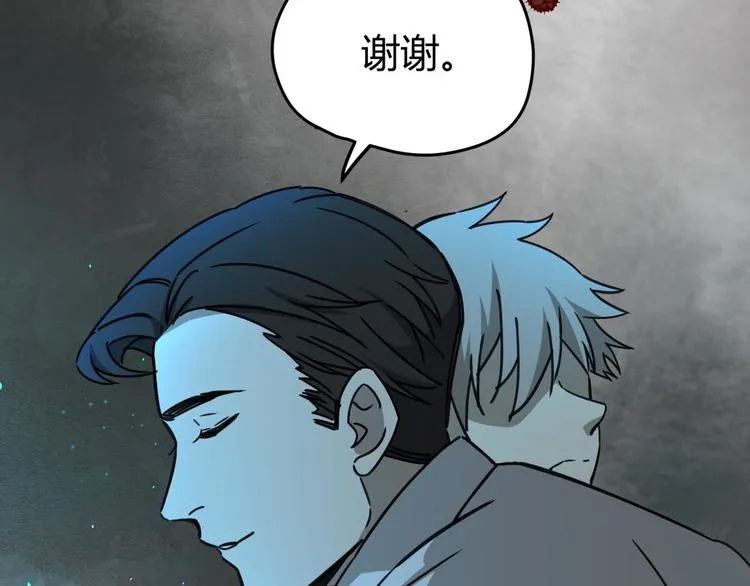 第67话 回家 第75页