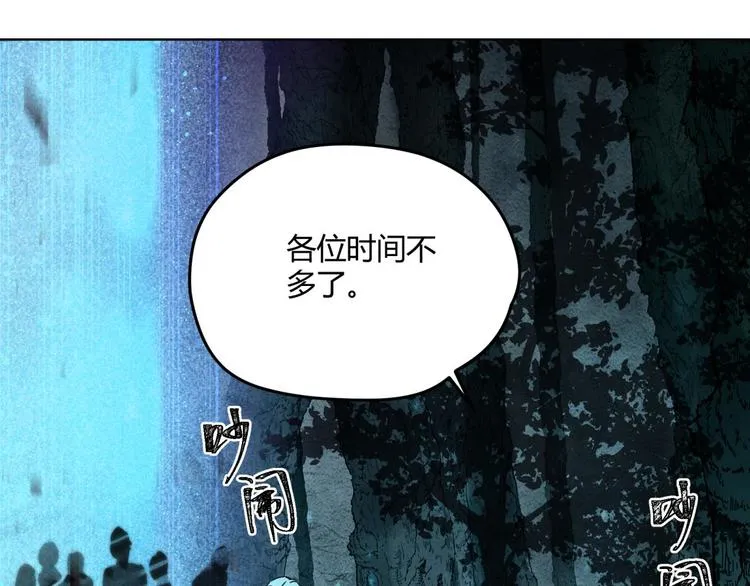 第67话 回家 第79页