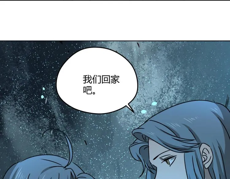 第67话 回家 第83页