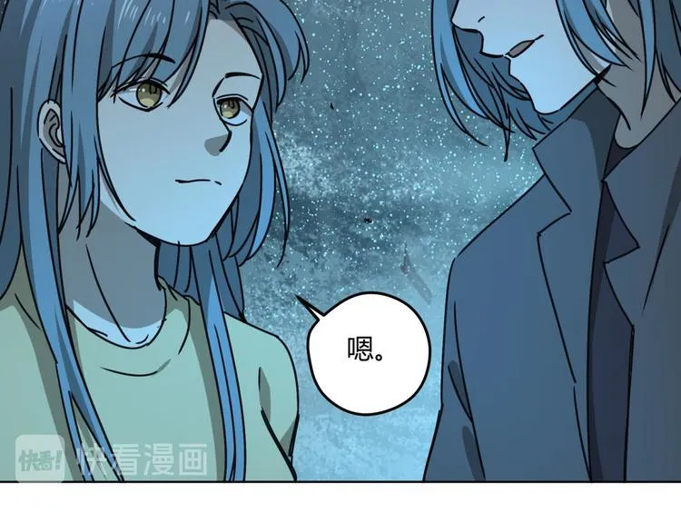 第67话 回家 第84页