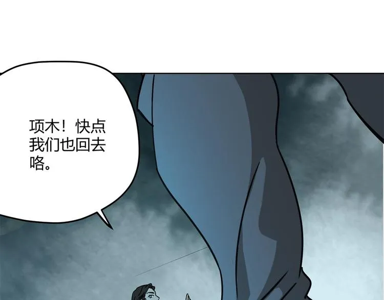 第67话 回家 第102页