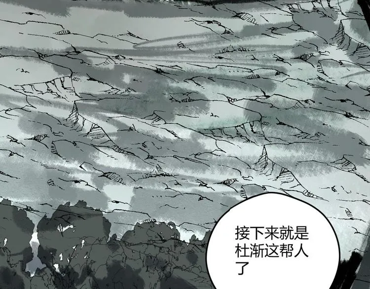 第66话 通道 第2页