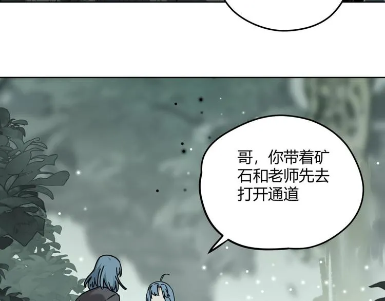 第66话 通道 第3页