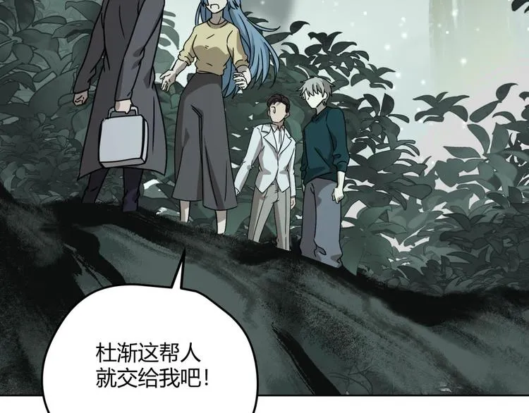 第66话 通道 第4页
