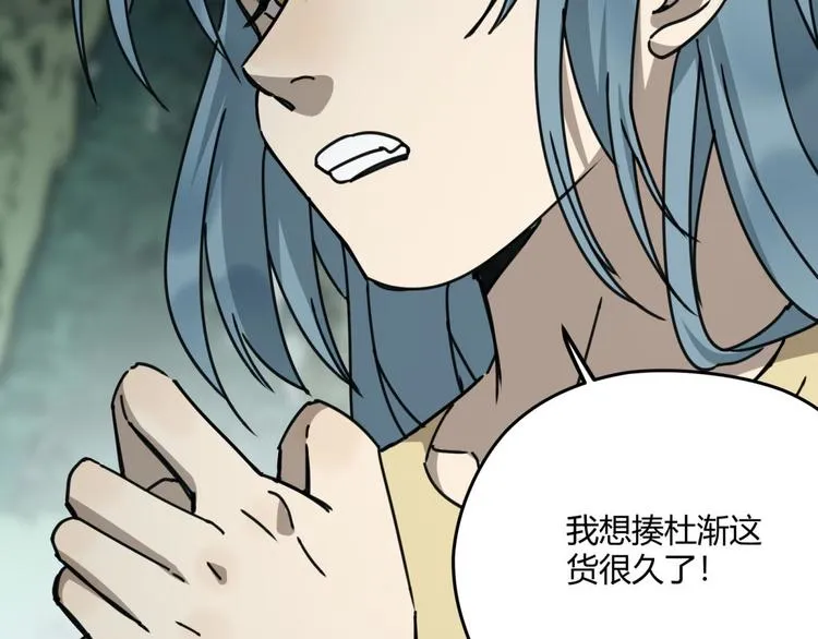 第66话 通道 第7页
