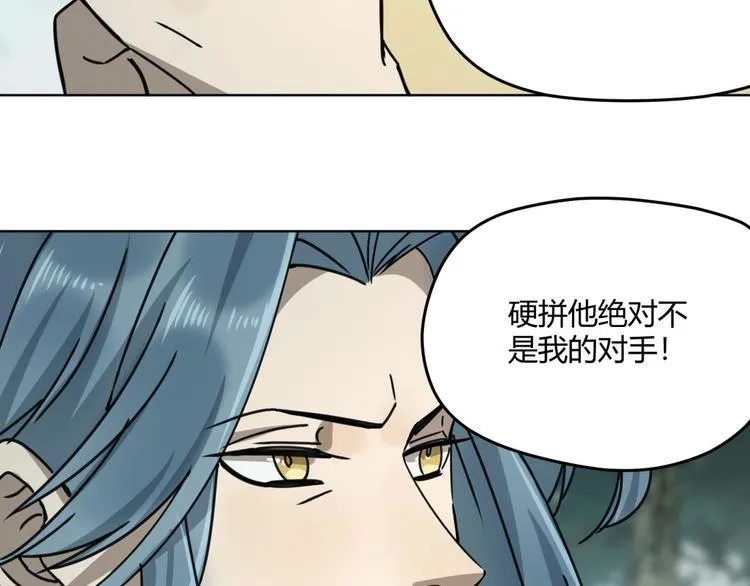 第66话 通道 第8页