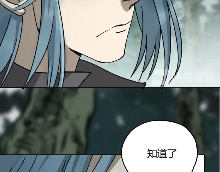 第66话 通道 第9页