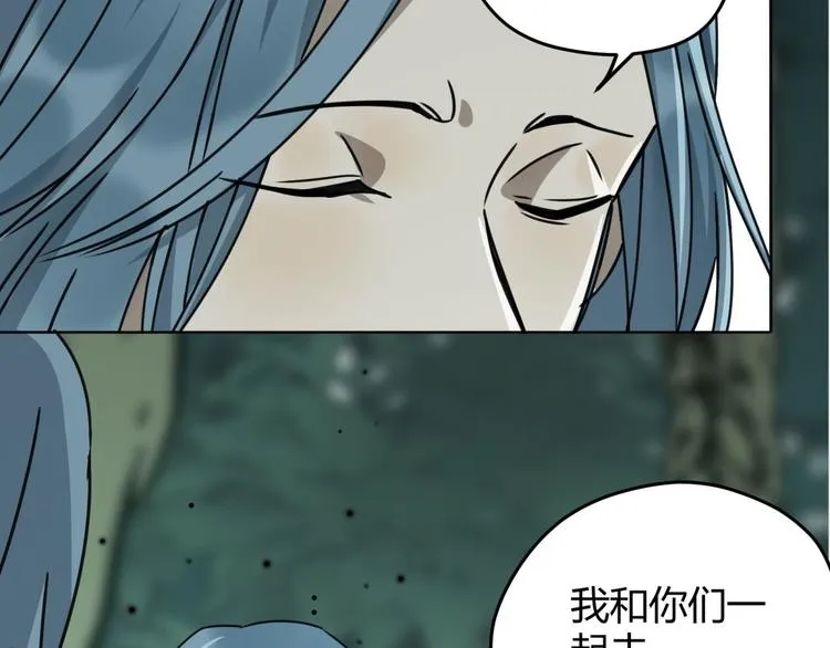 第66话 通道 第10页