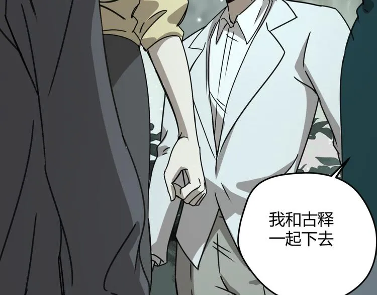 第66话 通道 第12页