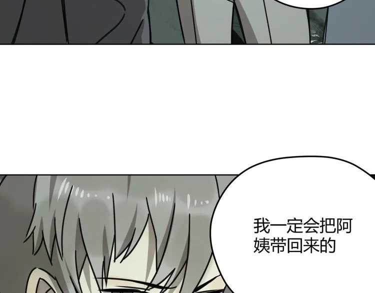 第66话 通道 第13页