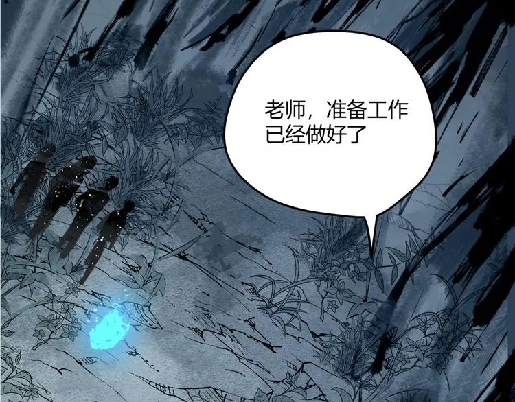 第66话 通道 第50页