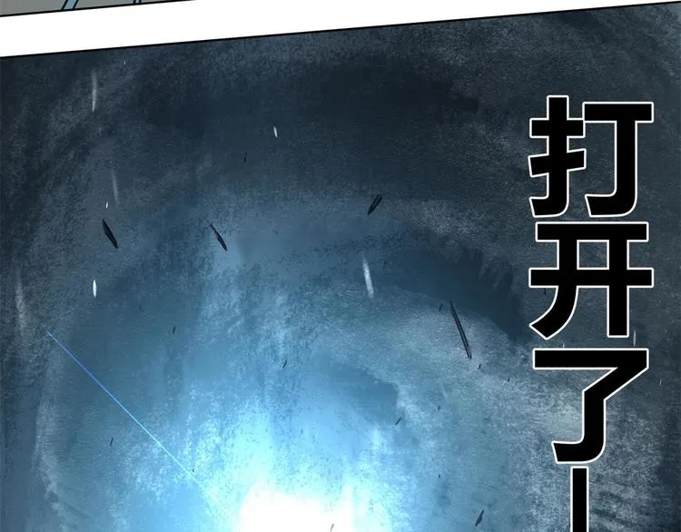 第66话 通道 第72页