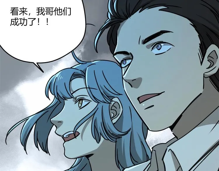 第66话 通道 第75页