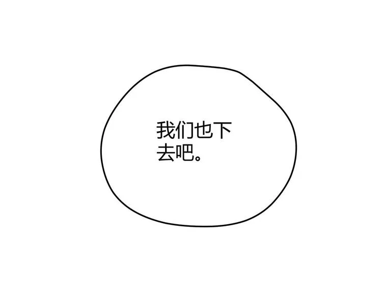 第66话 通道 第79页