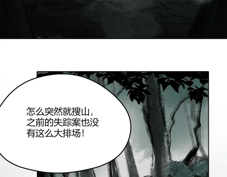 第65话 交易 第11页