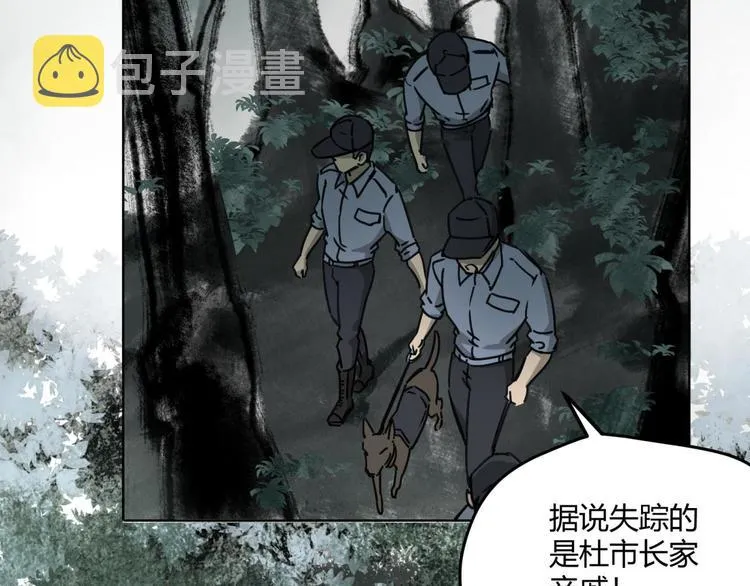 第65话 交易 第12页