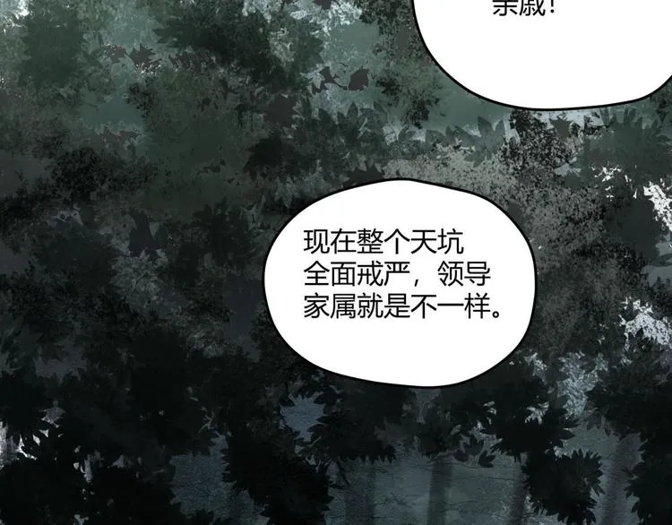 第65话 交易 第13页