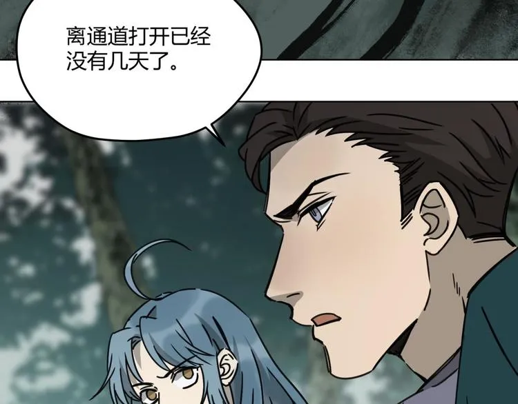 第65话 交易 第19页
