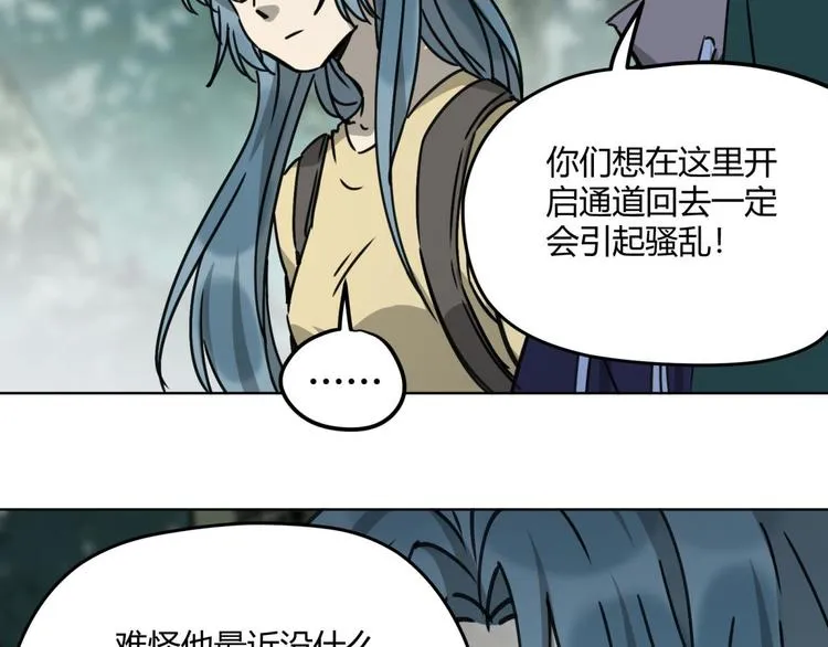 第65话 交易 第20页