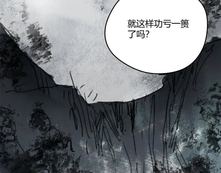 第65话 交易 第24页