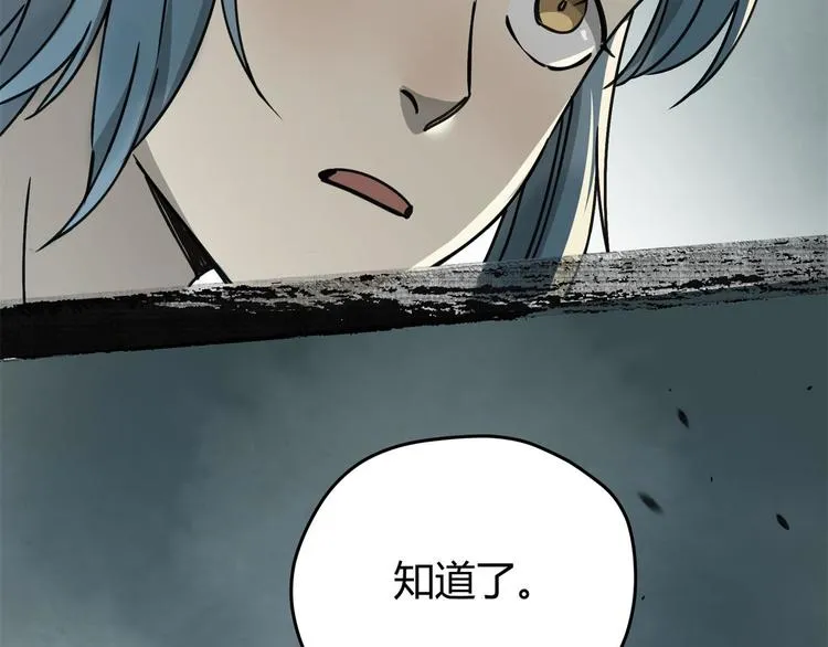 第65话 交易 第31页