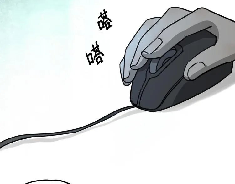 第65话 交易 第46页